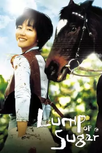 Gakseoltang (2006)