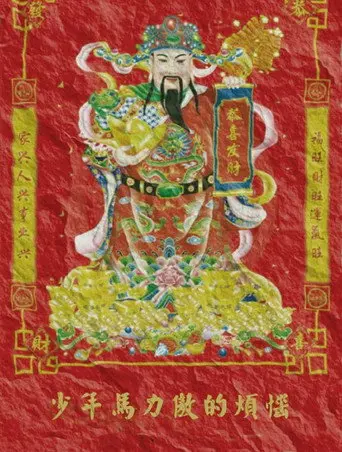 少年马力傲的烦恼 (2011)