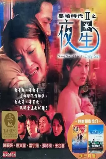 Seamy Side Of Life - A Black Chick (2003)