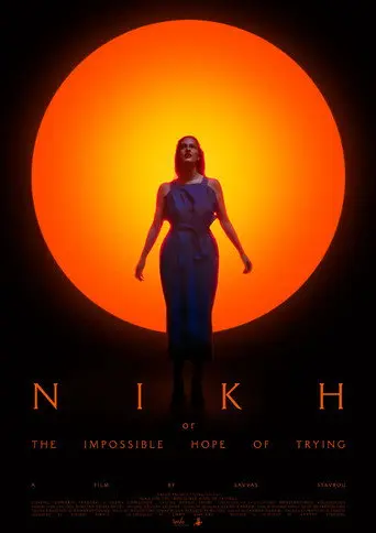 ΝΙΚΗ (or The Impossible Hope of Trying) (2025)