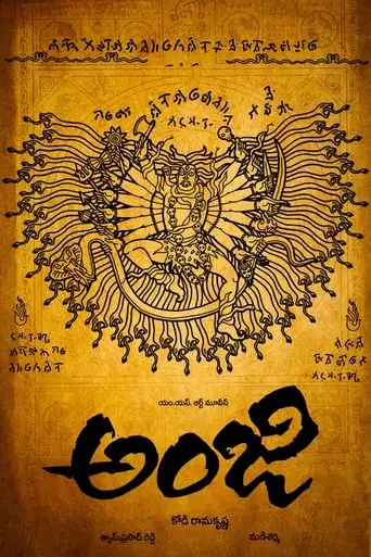 Anji (2004)