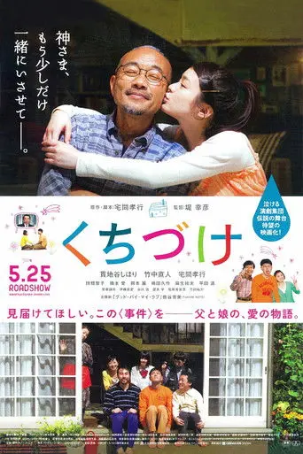 Angel Home (2013)