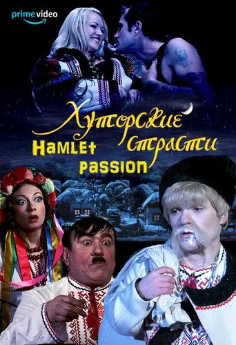 Hamlet Passion (2008)