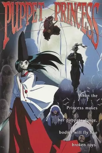 Puppet Princess (2000)