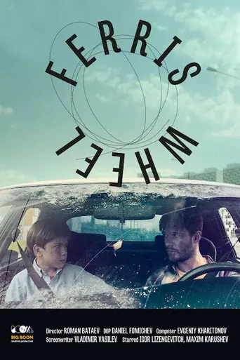 Ferris Wheel (2019)