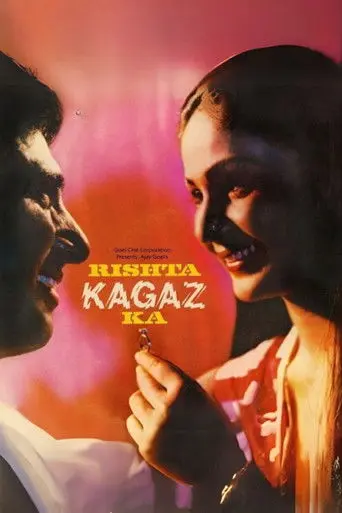 Rishta Kagaz Ka (1983)
