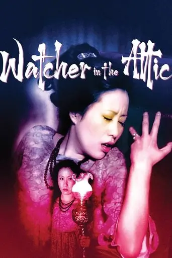 The Watcher In The Attic (1976)