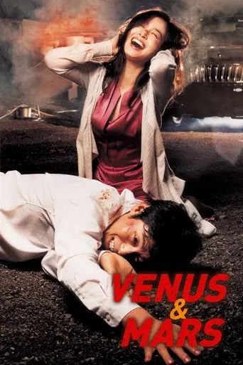 Venus and Mars (2007)