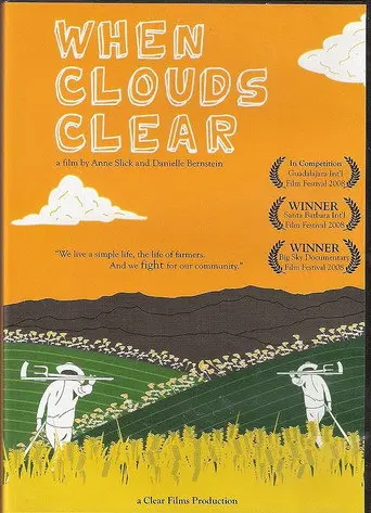 When Clouds Clear (2008)