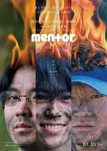 mentor (2026)