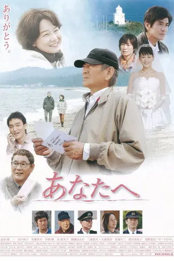 Dearest (2012)