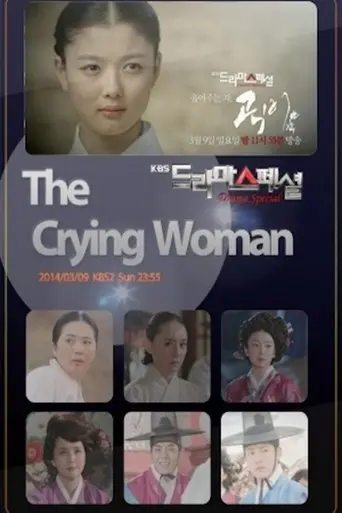 The Dirge Singer (2014)