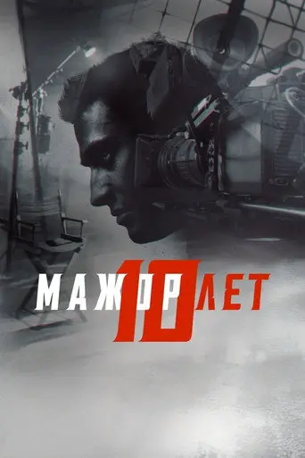 Silver Spoon 10 Years (2024)