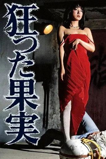 Crazed Fruit (1981)