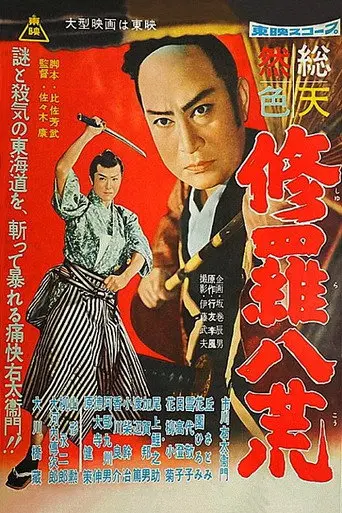 The Lost Public Funds (1958)