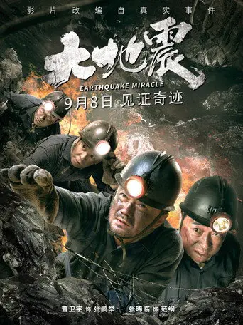 Earthquake Miracle (2019)