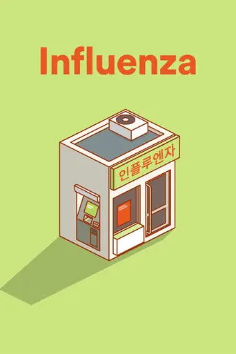 Influenza (2004)