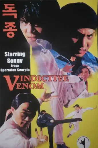 Venomous (1999)