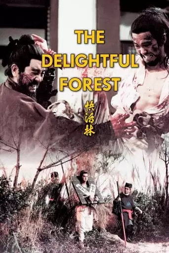 The Delightful Forest (1972)