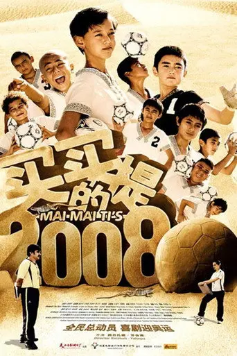 Mai Mai Ti's 2008 (2008)