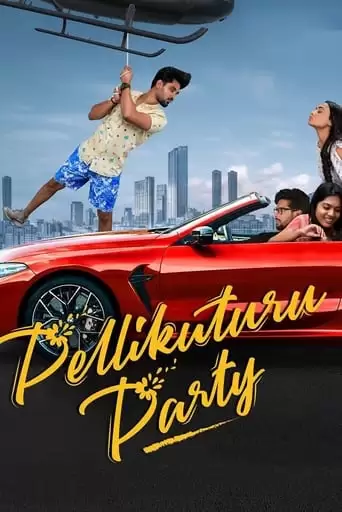 Pellikuturu Party (2022)