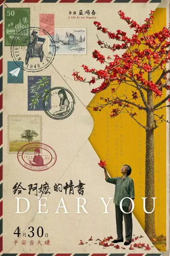 Dear You (2026)
