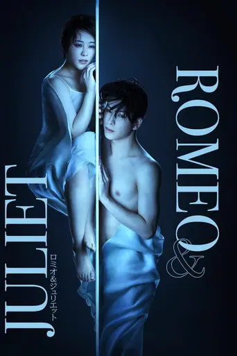 Romeo & Juliet (2023)