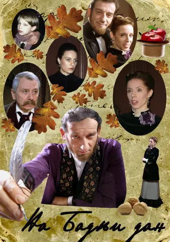 On Christmas Eve (2005)