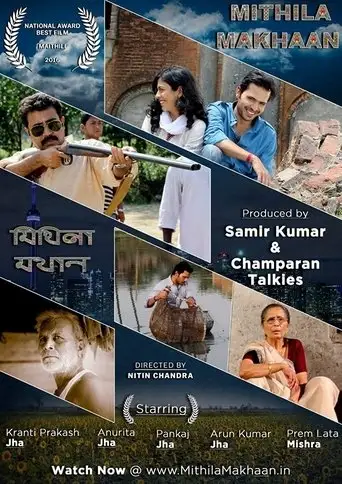 Mithila Makhaan (2019)