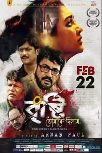 Brishti Tomake Dilam (2019)