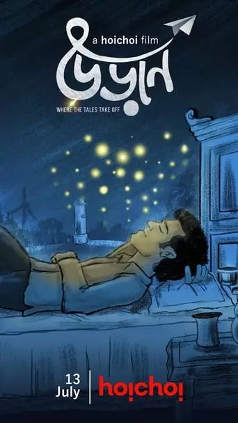 Uraan (2019)