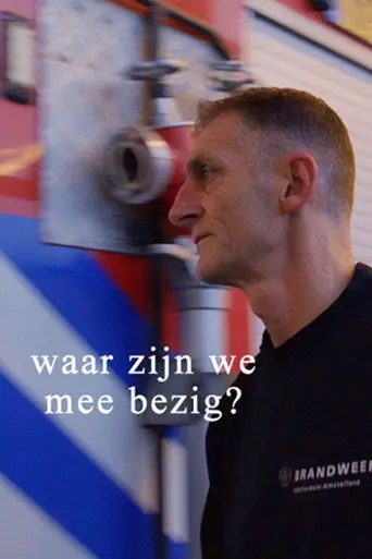 What Are We Doing? (2023)