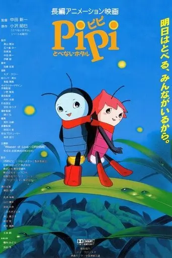 Pipi the Flightless Firefly (1995)