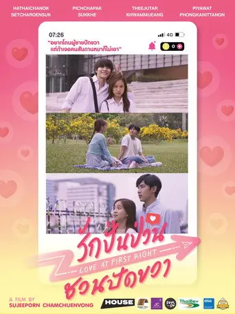 Love At First Right (2022)