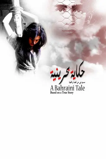 A Bahraini Tale (2006)
