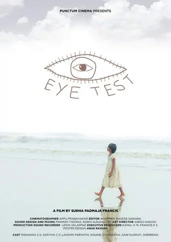 Eye Test (2017)