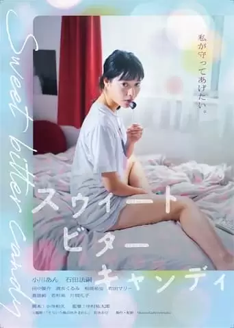 Sweet Bitter Candy (2022)