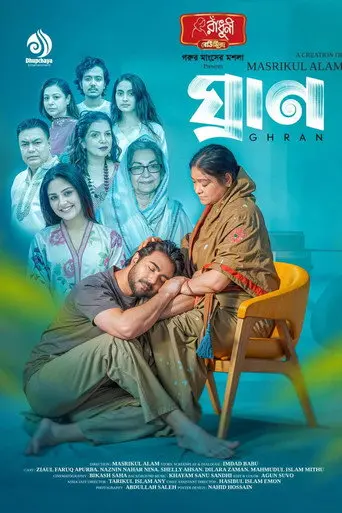 Ghran (2025)