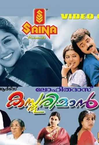 Kasthuriman (2003)