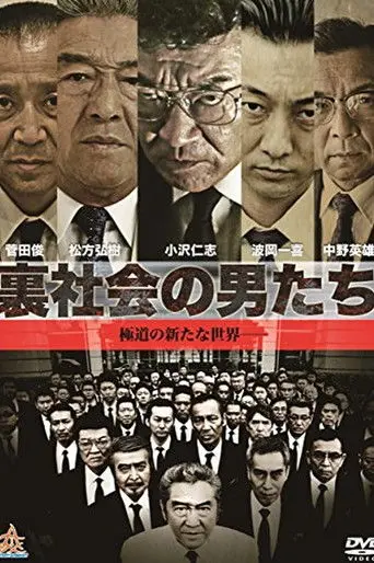 Men of the Underworld (2015)