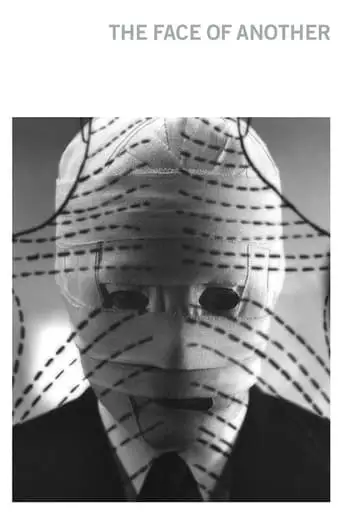 The Face Of Another (1966)