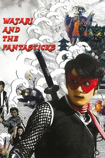 Watari and the Fantasticks (1967)