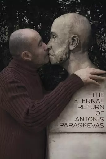 The Eternal Return of Antonis Paraskevas (2013)