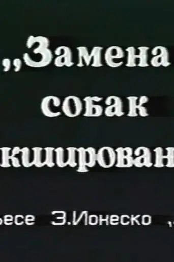 Replacing Dogs with Mixing (1993)