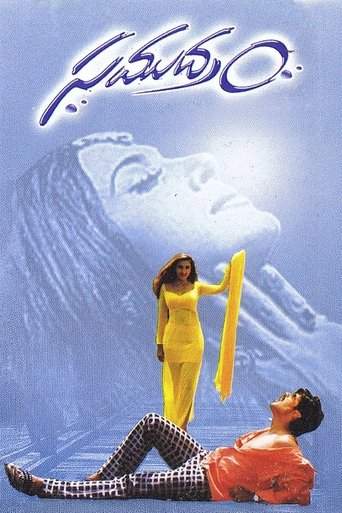 Samudram (1999)