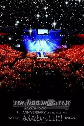 THE IDOLM@STER 7th ANNIVERSARY 765PRO ALLSTARS (2012)
