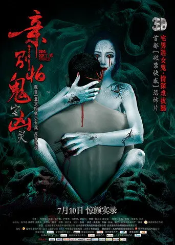 Dear, Don't Be Afraid (2015)