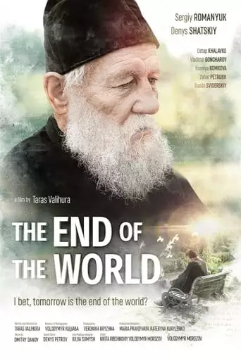 The End Of The World (2021)