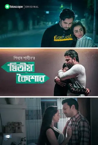 Ditio Koishor (2019)