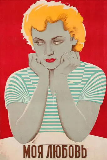 My Love (1940)